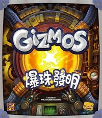 爆珠发明
