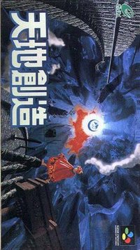 天地创造