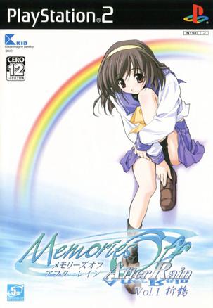 Memories Off After Rain Vol.1 折鶴