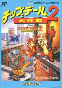 松鼠大作战2