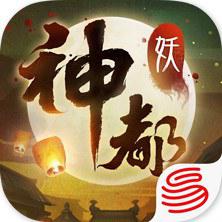 神都夜行录