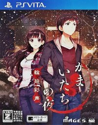恐怖惊魂夜 轮回彩声