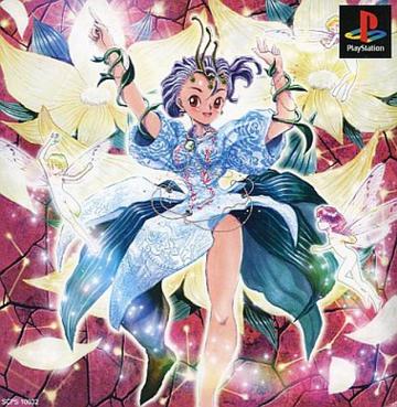 美少女梦工厂3:梦幻妖精