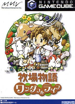 Harvest Moon: A Wonderful Life