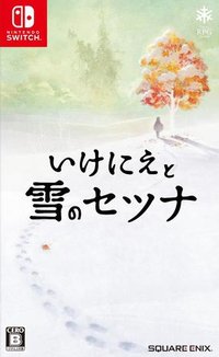 我是刹那