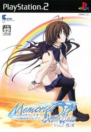 秋之回忆雨后2:想演