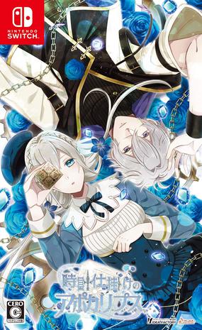 Tokei Jikake no Apocalypse