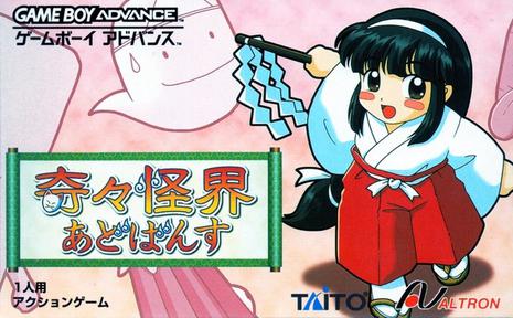 奇奇怪界Advance
