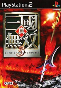 真・三国无双3
