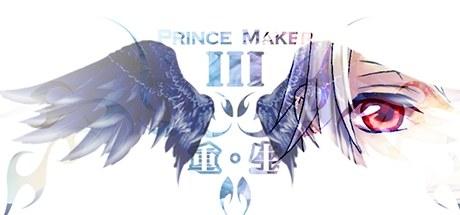 Prince Maker美少年梦工厂3:重生