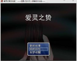 爱灵之贽