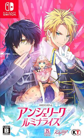 安琪莉可 Luminarise