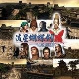 流星蝴蝶剑