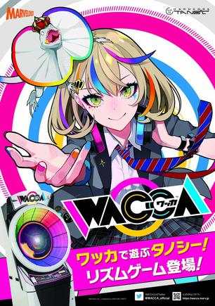 华卡音舞