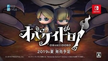 妖怪捉迷藏