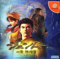 莎木