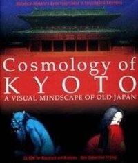 京都千年物語