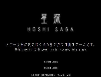 星探