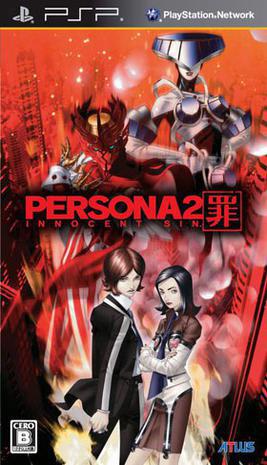 女神异闻录2:罪