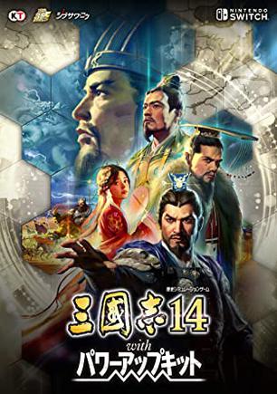 三国志14威力加强版