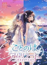 恋语