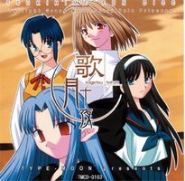歌月十夜