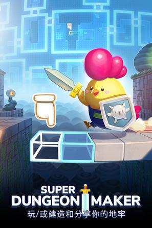Super Dungeon Maker