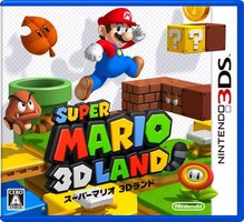 超级马力欧 3D乐园