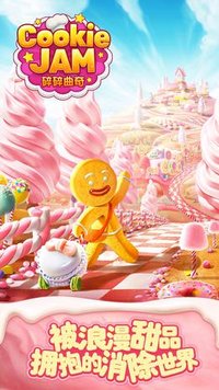 碎碎曲奇