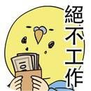 欠债要靠赌博来还