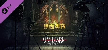 疑案追声 - 黑面观音