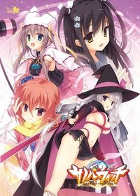 魔女的夜宴