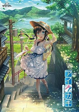 爱之钥 甜园夏日