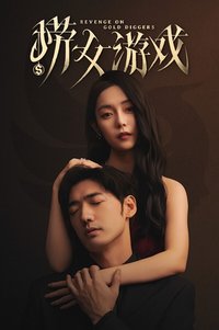 情感反诈模拟器