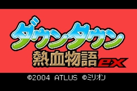 热血物语EX