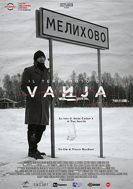The Vanja Earthquake - Looking for Cechov