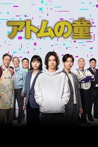 Atom's Last Shot (Atom之子)