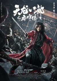 Donnie Yen's Sakra