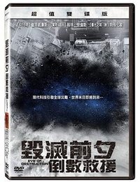 Eve of Destruction