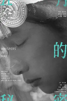 Whispers in May