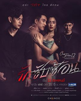 Club Friday The Series12