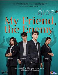 My Friend the Enemy
