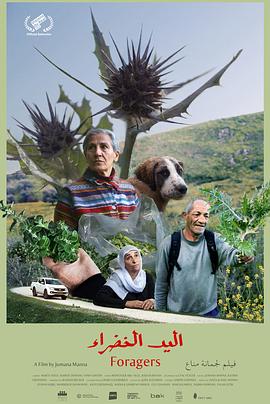 Foragers
