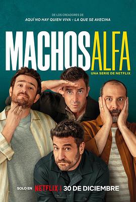 Machos alfa (阿尔法男 第一季)