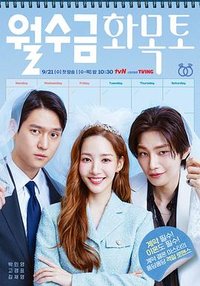 Love in Contract (Love.in.Contract.)