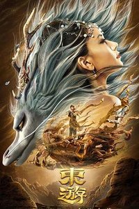 Journey to The East