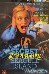 The Secret of Seagull Island (Seagull Island)