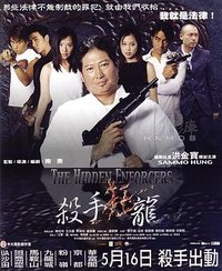 The Hidden Enforcers