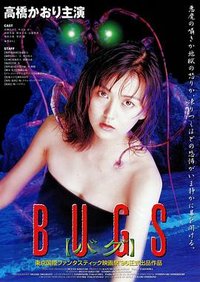 BUGS