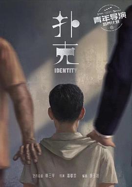 Identity